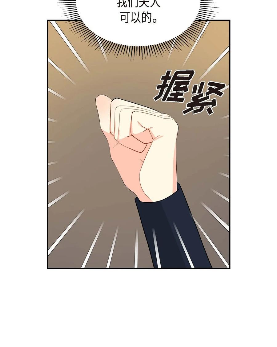 《待破灭男主爱上我》53 解药 第48页