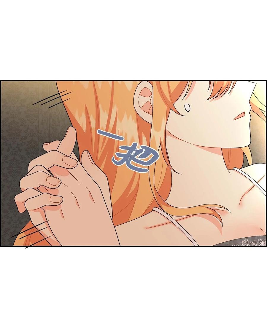 《待破灭男主爱上我》53 解药 第9页