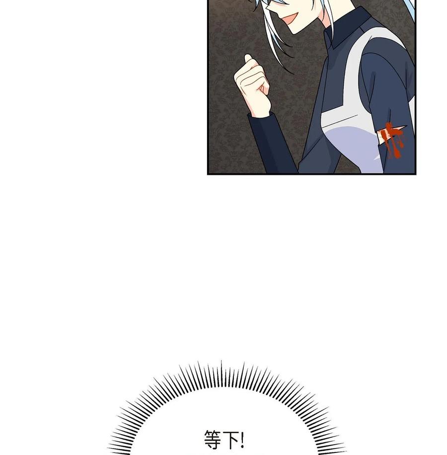 《待破灭男主爱上我》53 解药 第35页