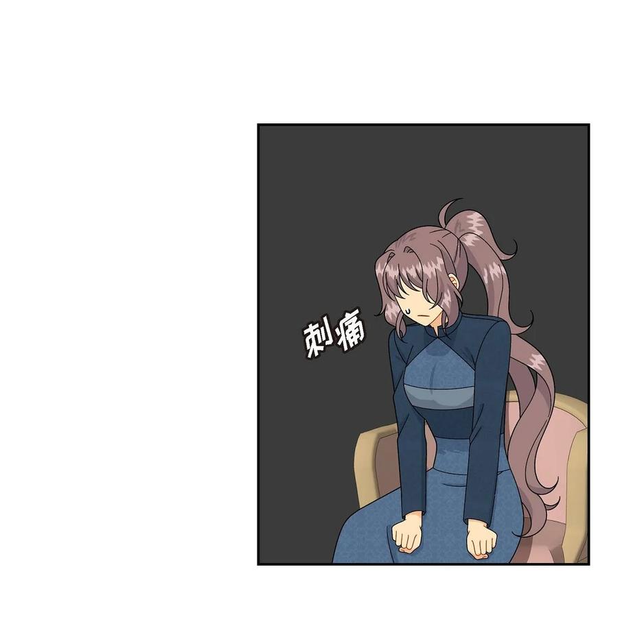 《待破灭男主爱上我》54 精神控制解除 第51页