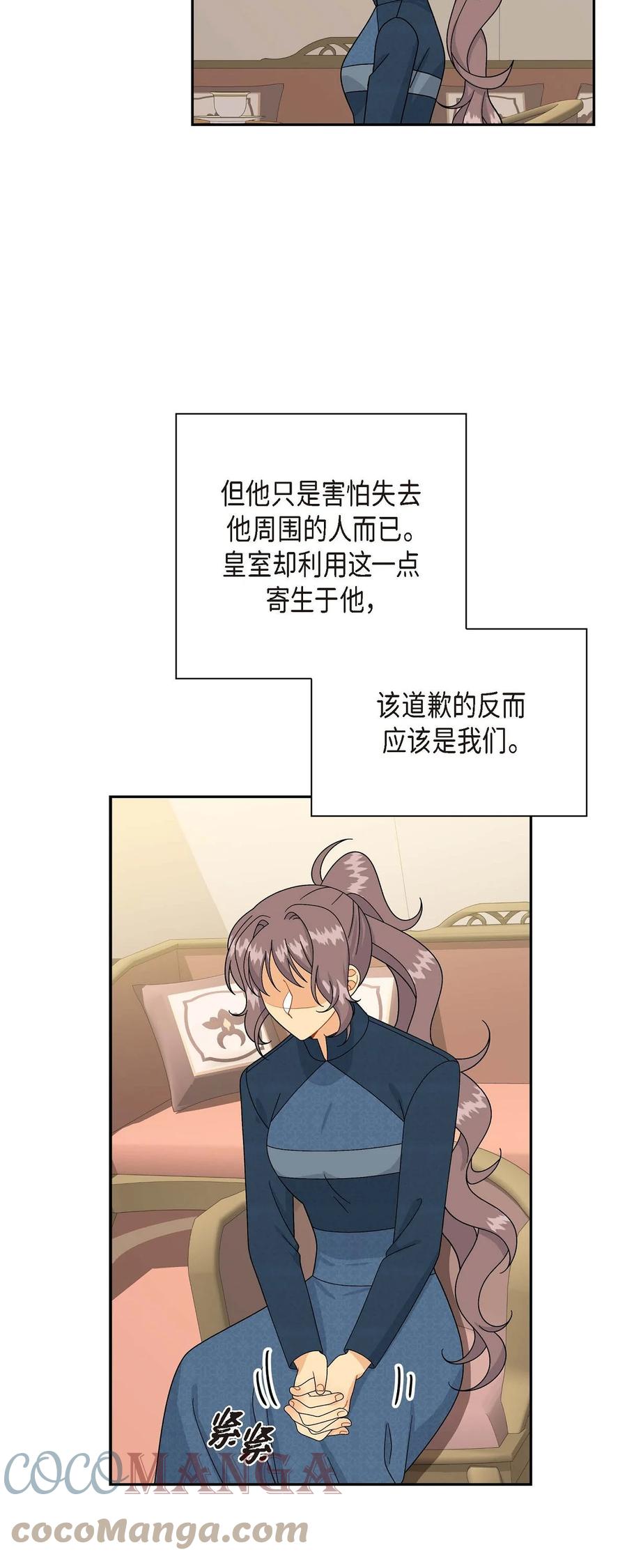 《待破灭男主爱上我》54 精神控制解除 第37页