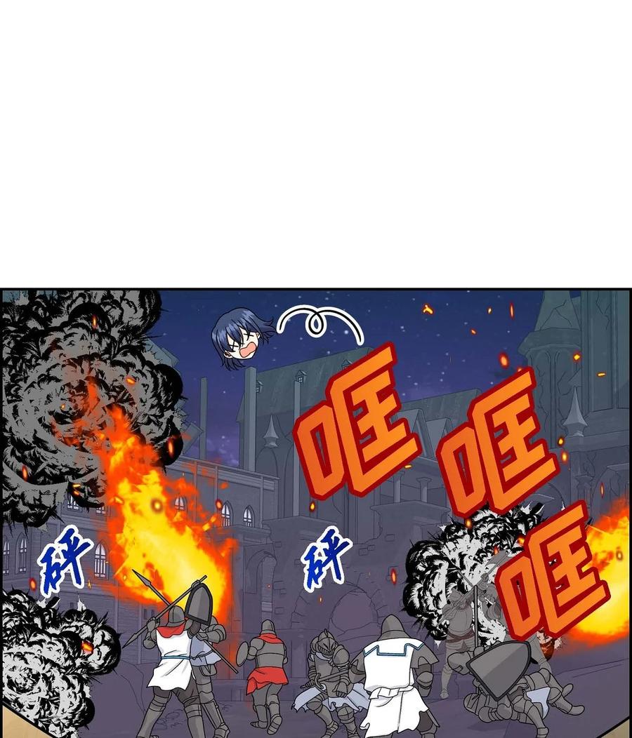 《待破灭男主爱上我》54 精神控制解除 第9页