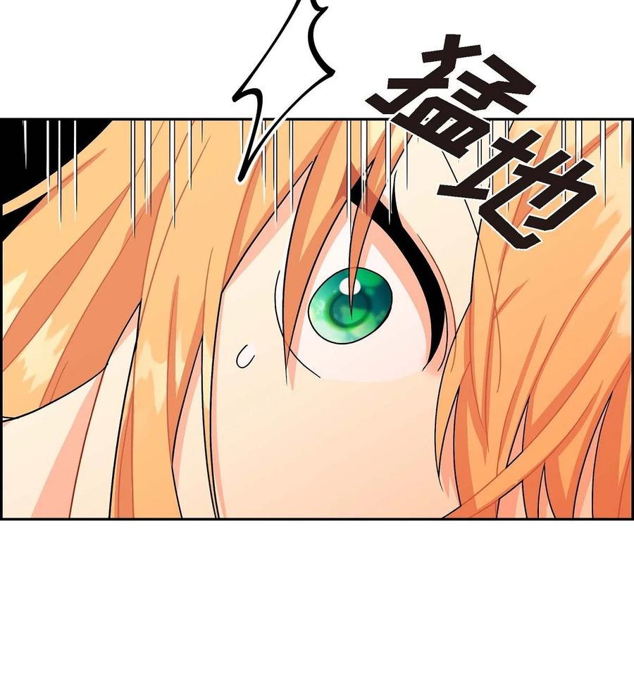 《待破灭男主爱上我》54 精神控制解除 第6页