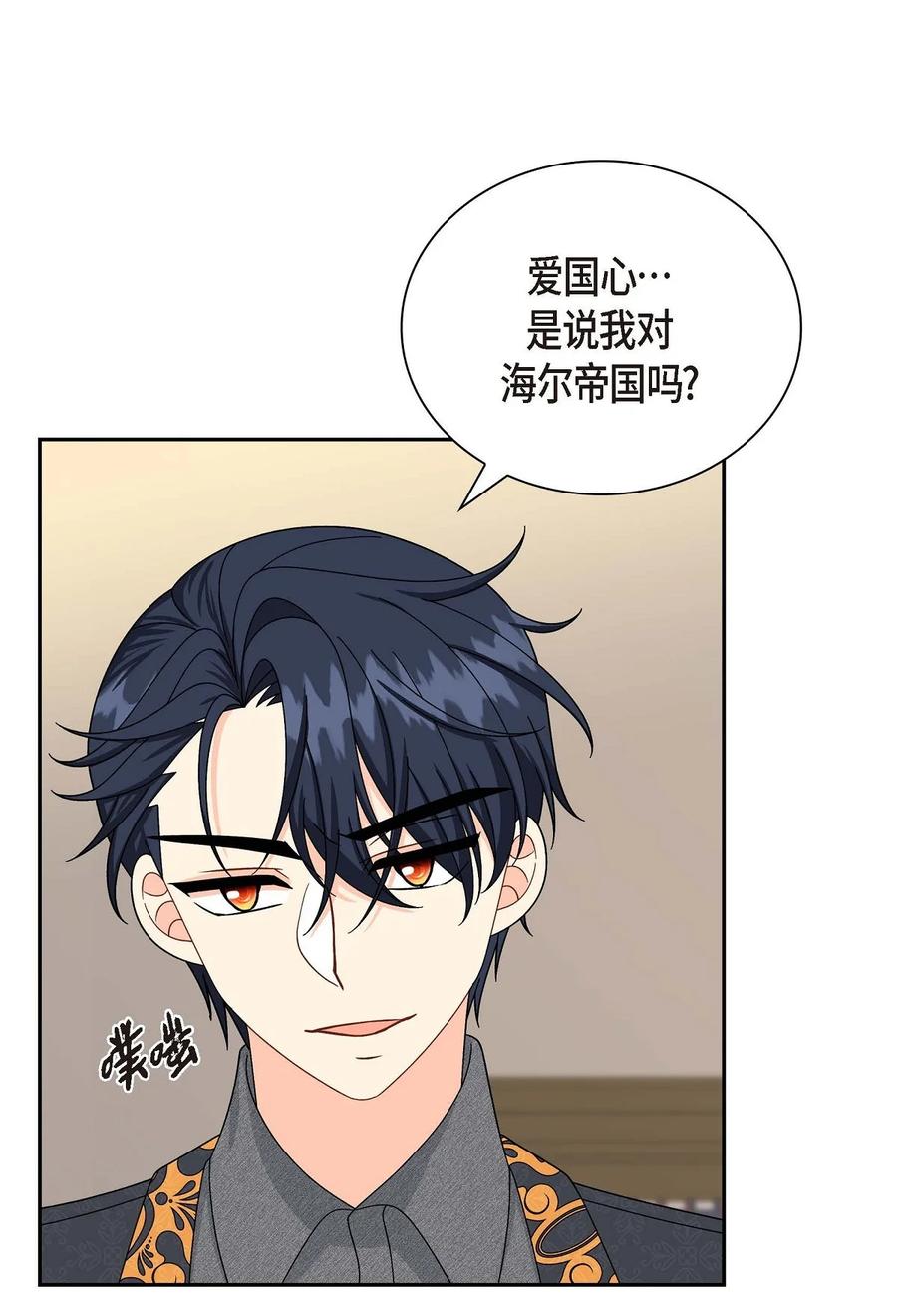 《待破灭男主爱上我》54 精神控制解除 第50页