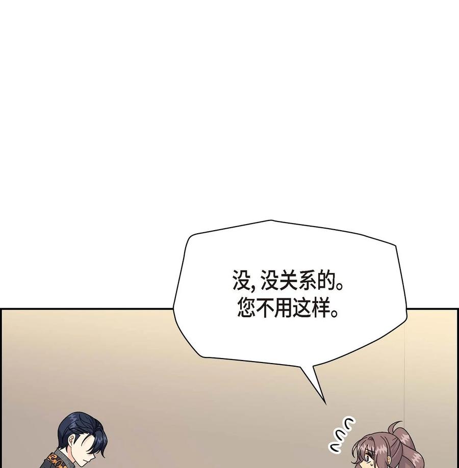 《待破灭男主爱上我》54 精神控制解除 第35页