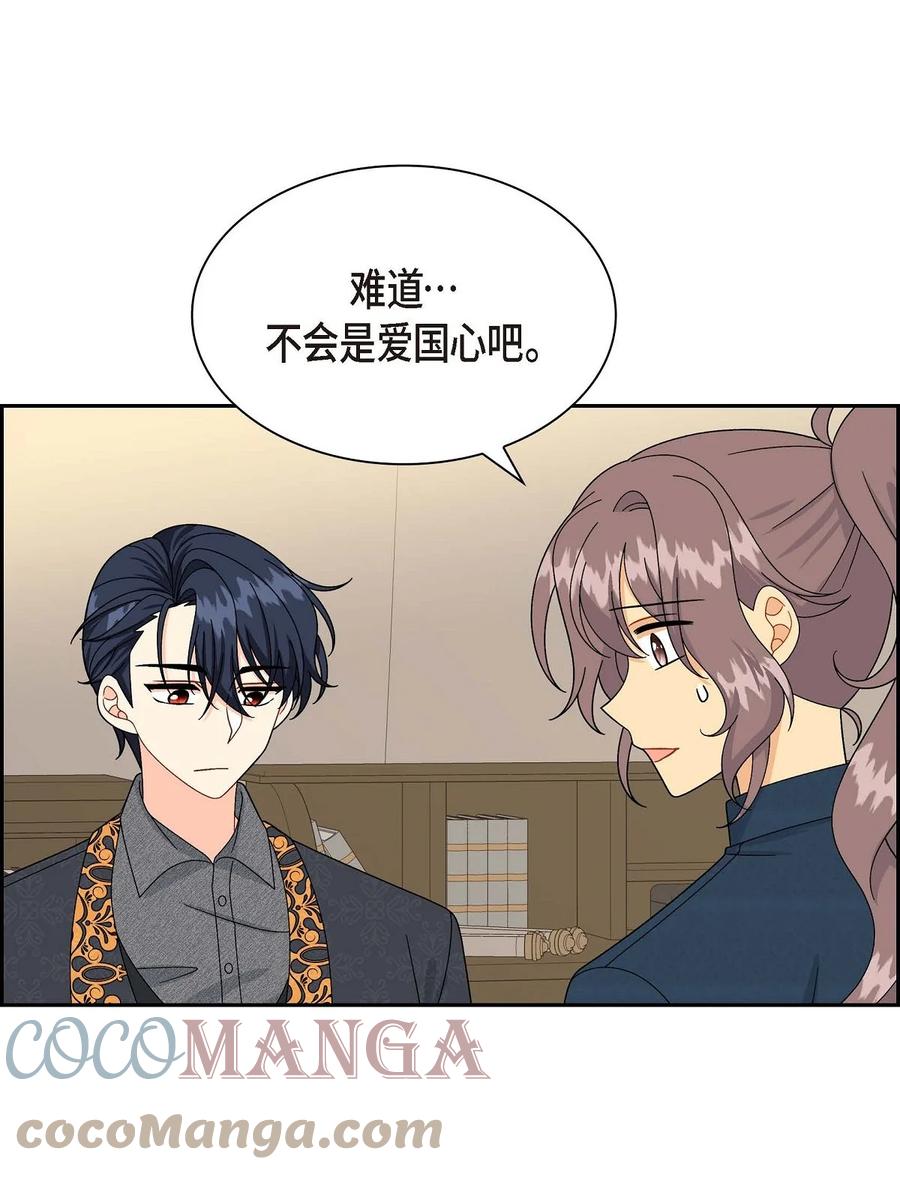 《待破灭男主爱上我》54 精神控制解除 第49页