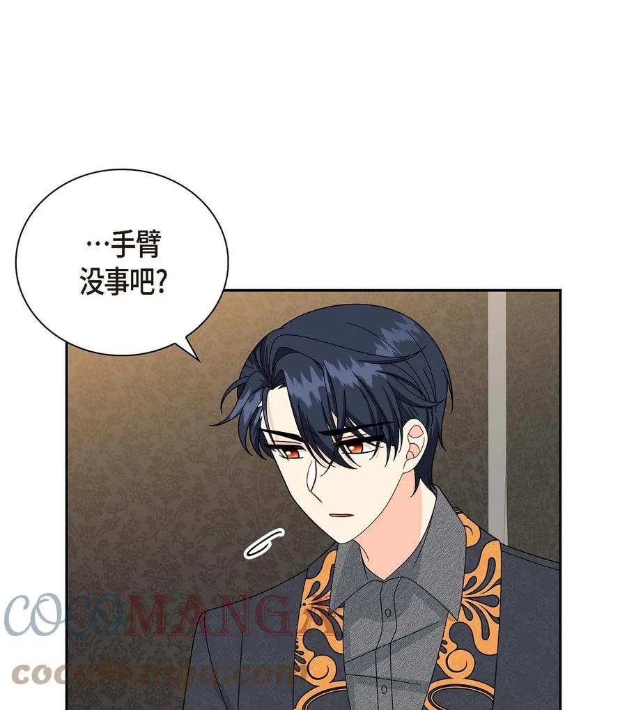 《待破灭男主爱上我》54 精神控制解除 第25页