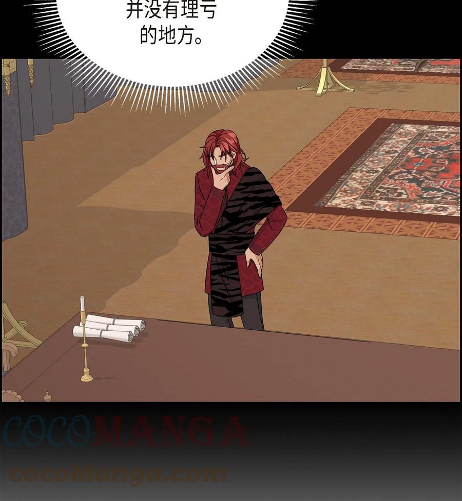 《待破灭男主爱上我》54 精神控制解除 第64页
