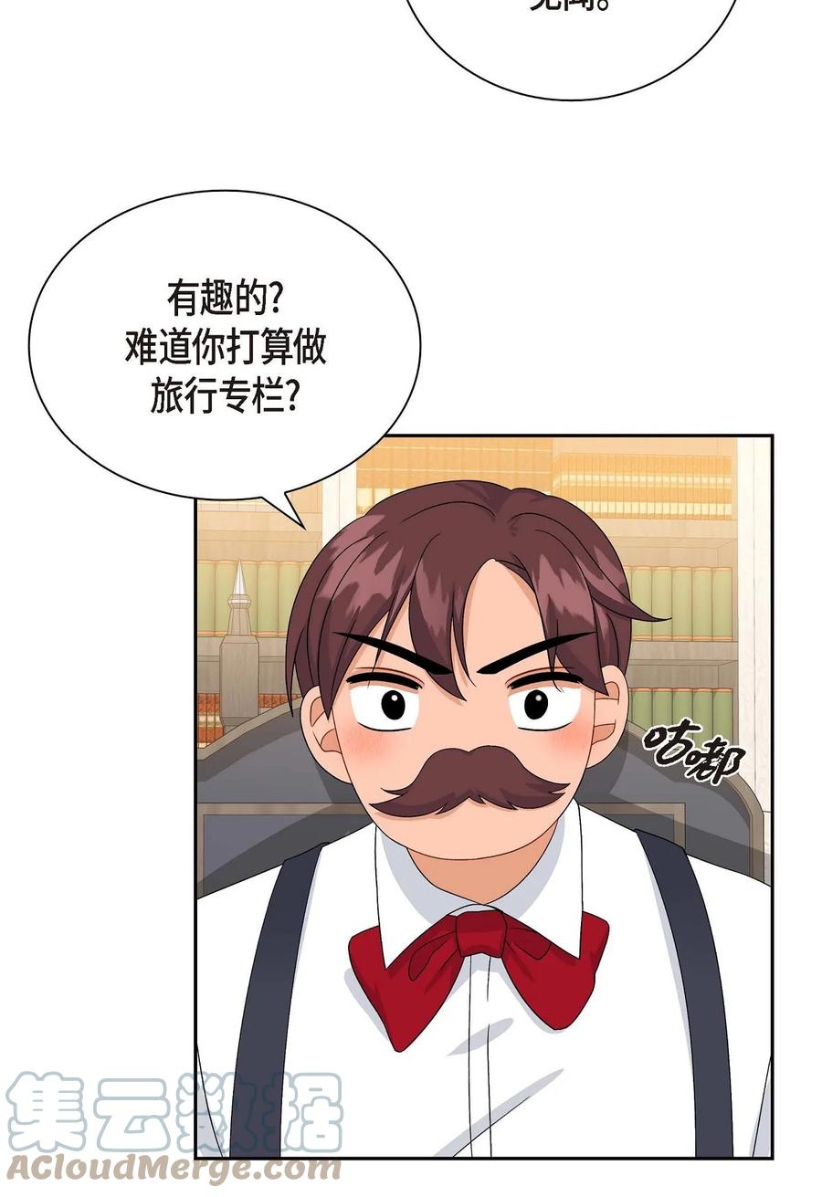 《待破灭男主爱上我》55 科特尔曼之行结束 第73页
