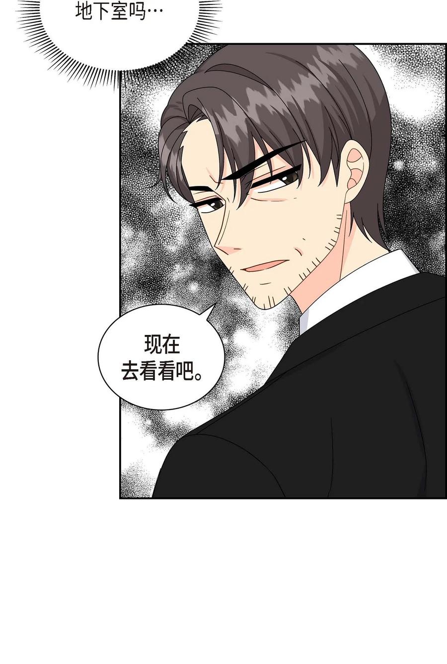 《待破灭男主爱上我》55 科特尔曼之行结束 第29页