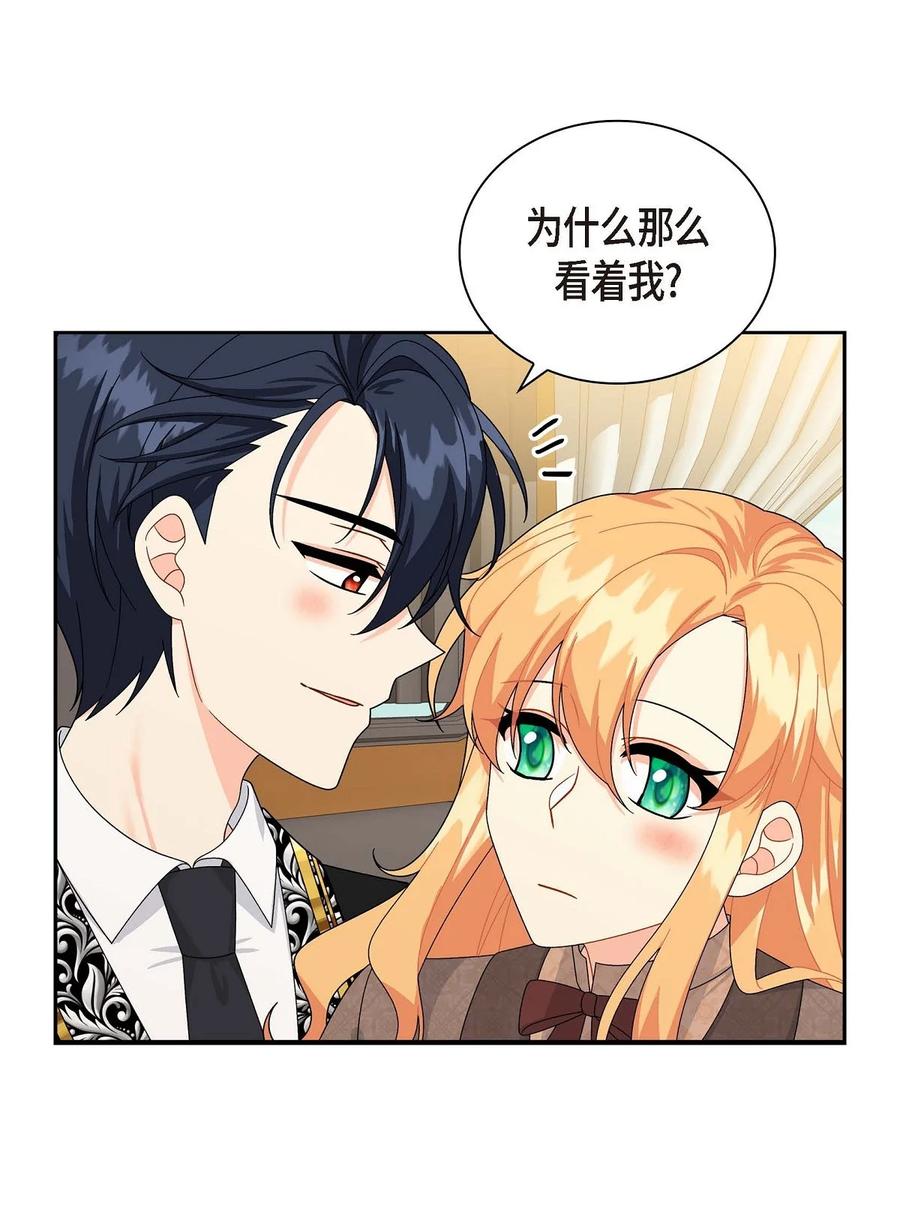 《待破灭男主爱上我》55 科特尔曼之行结束 第9页