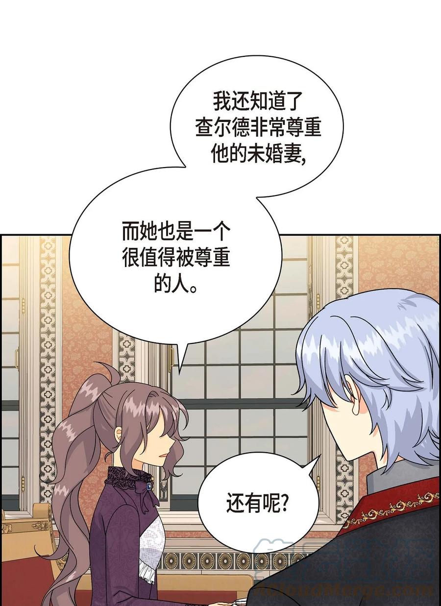 《待破灭男主爱上我》55 科特尔曼之行结束 第55页