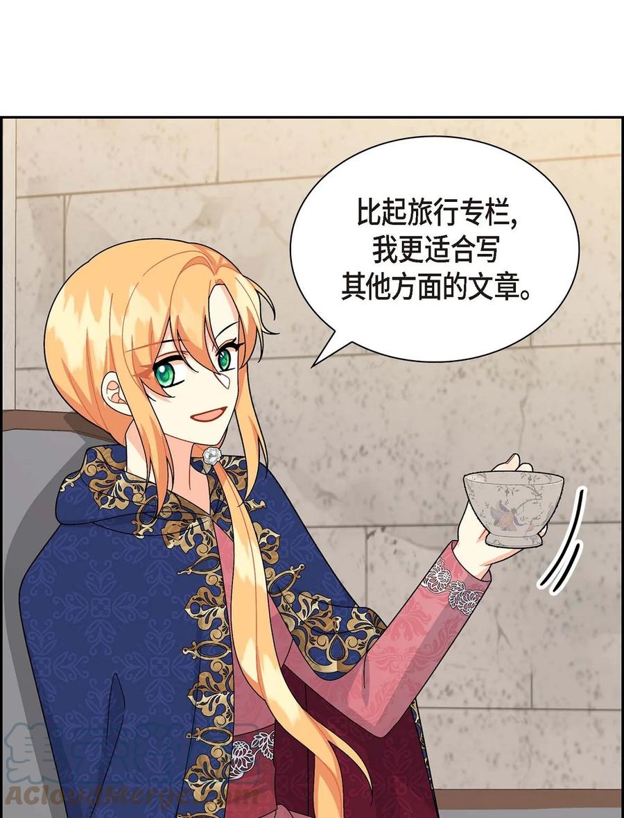 《待破灭男主爱上我》55 科特尔曼之行结束 第76页