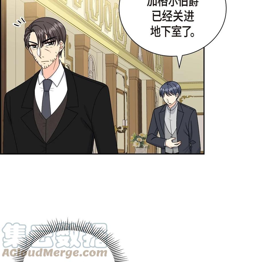 《待破灭男主爱上我》55 科特尔曼之行结束 第28页