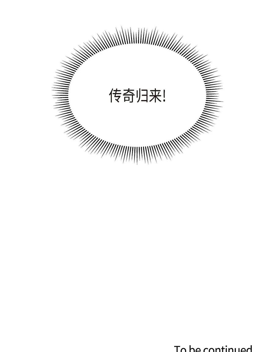 《待破灭男主爱上我》55 科特尔曼之行结束 第81页