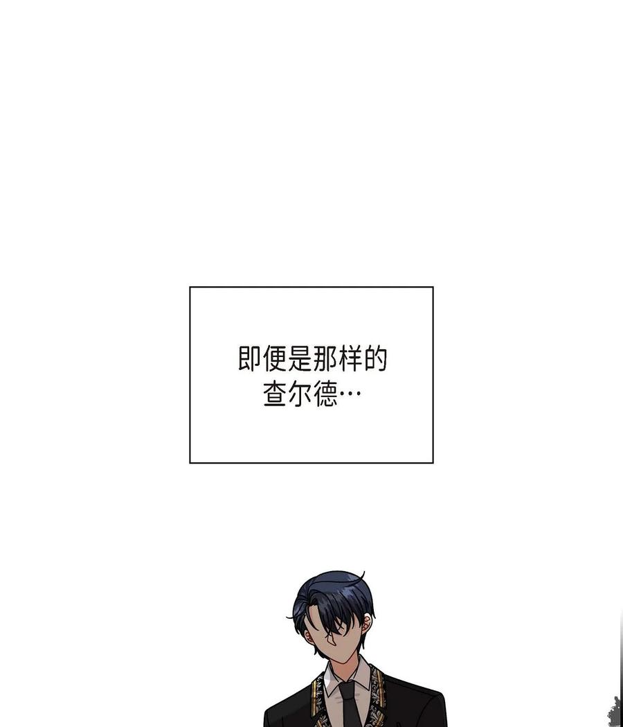 《待破灭男主爱上我》55 科特尔曼之行结束 第6页