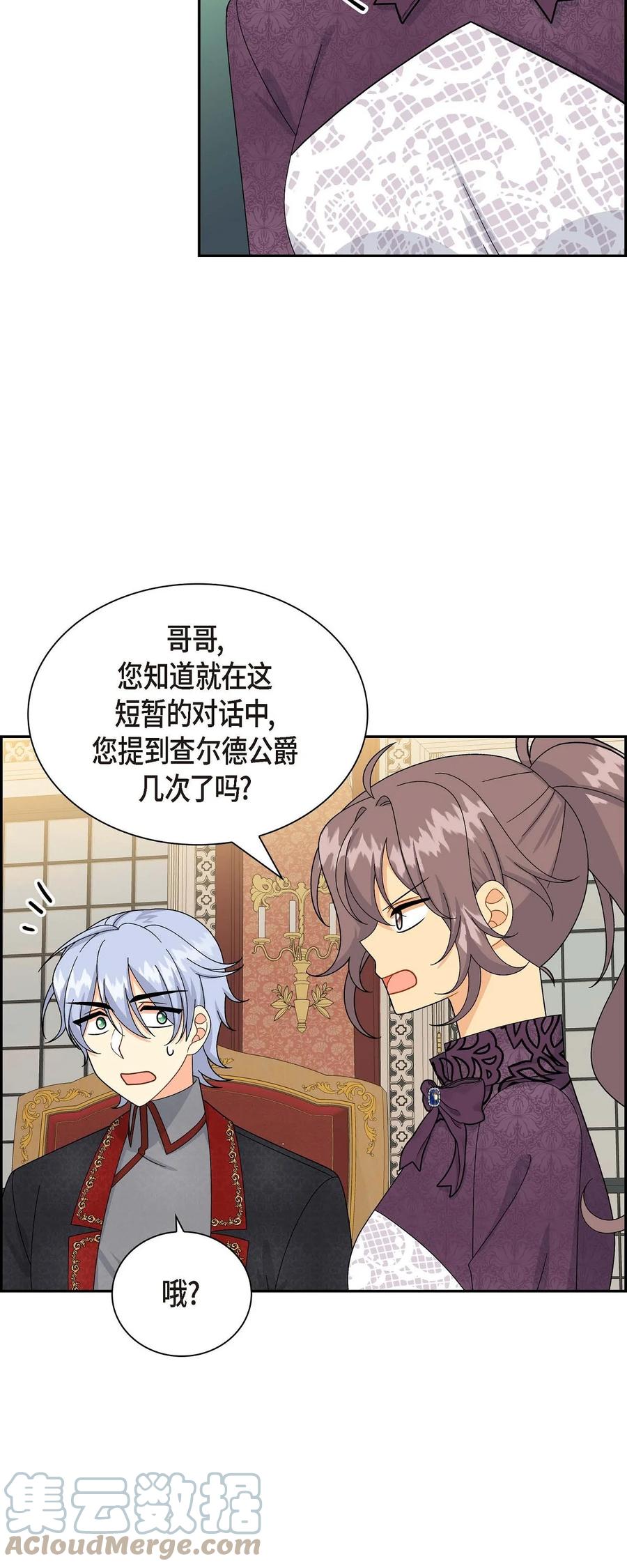 《待破灭男主爱上我》55 科特尔曼之行结束 第52页