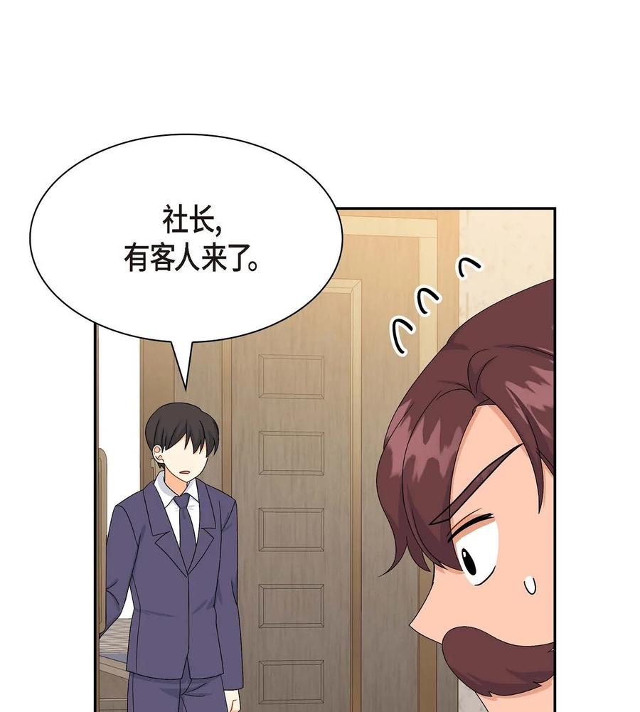 《待破灭男主爱上我》55 科特尔曼之行结束 第68页