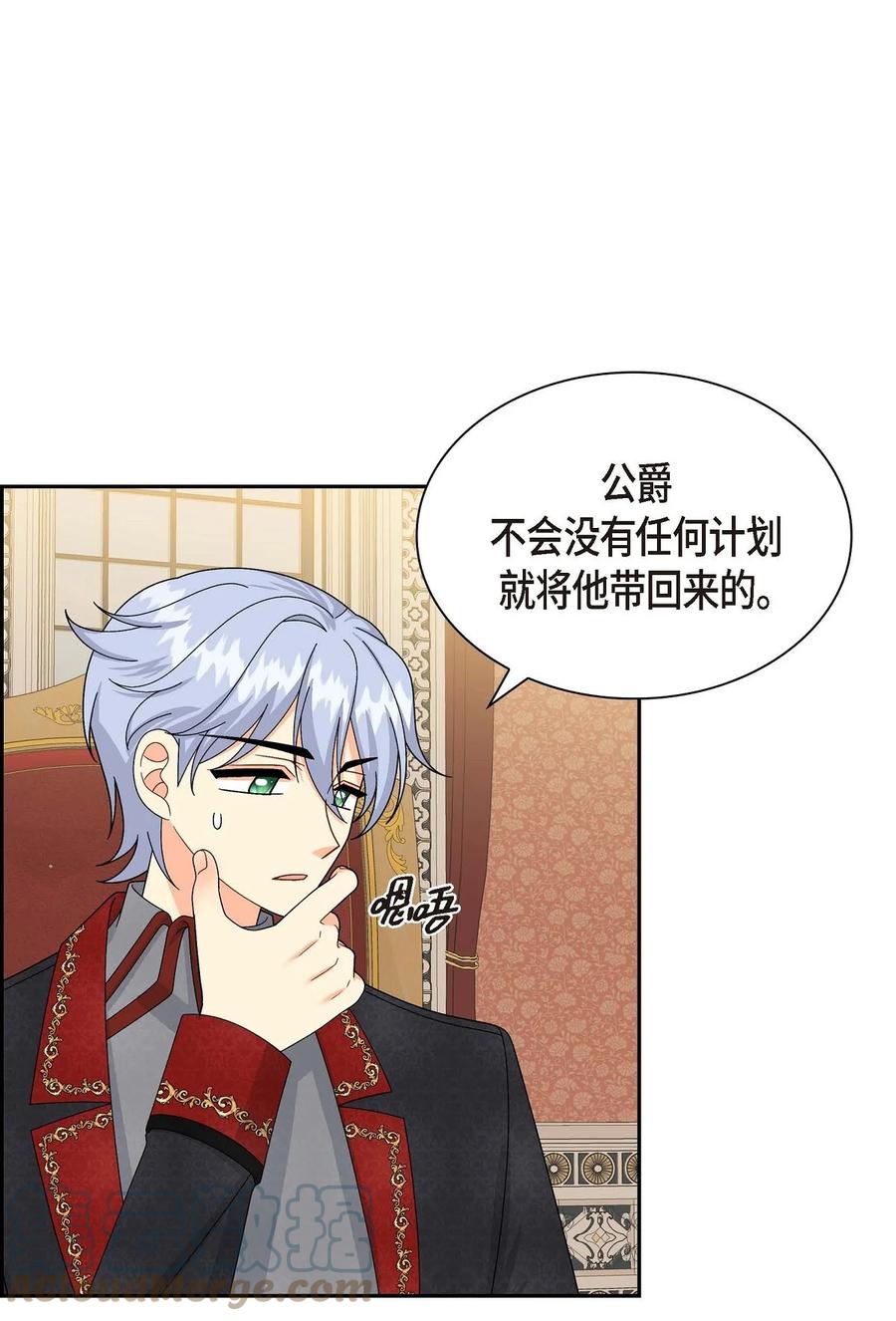 《待破灭男主爱上我》55 科特尔曼之行结束 第40页