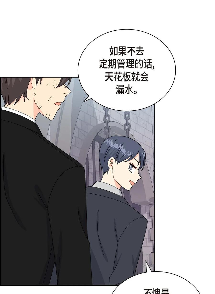 《待破灭男主爱上我》55 科特尔曼之行结束 第32页