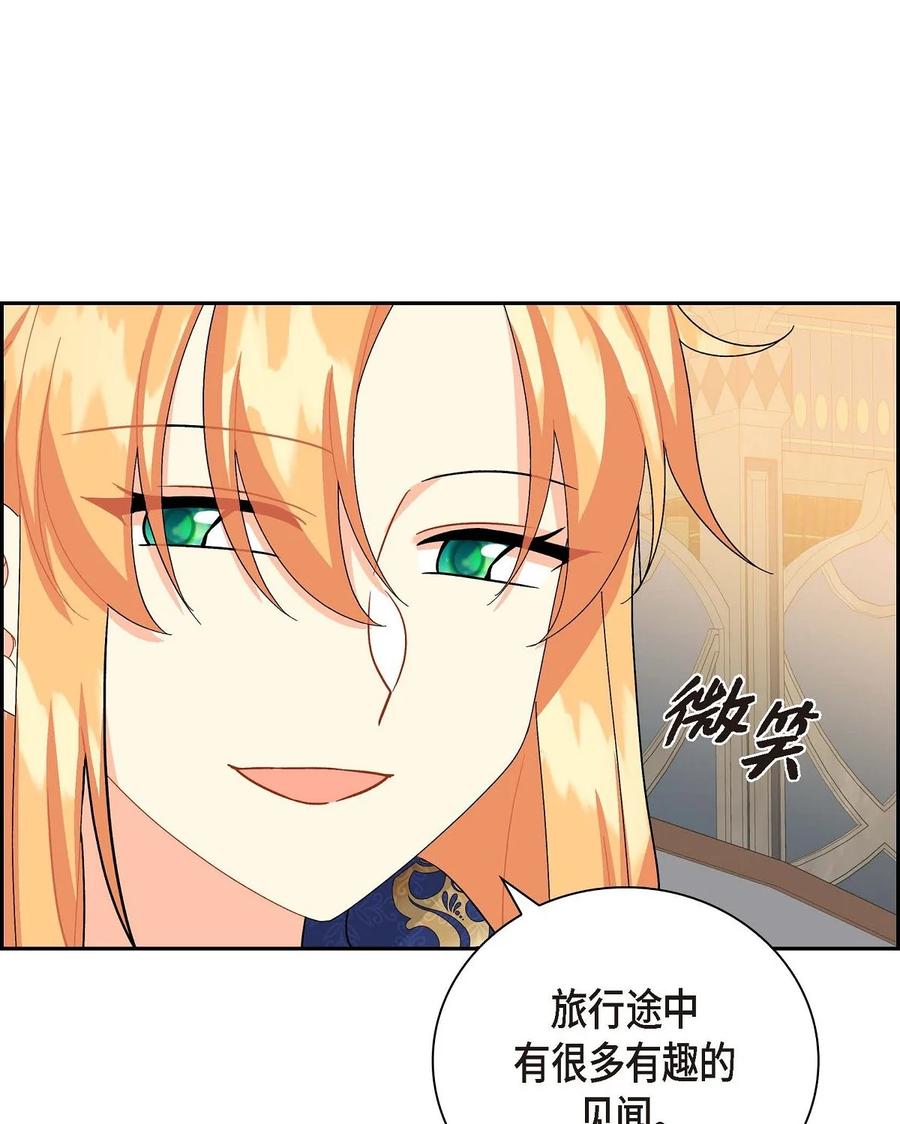 《待破灭男主爱上我》55 科特尔曼之行结束 第72页
