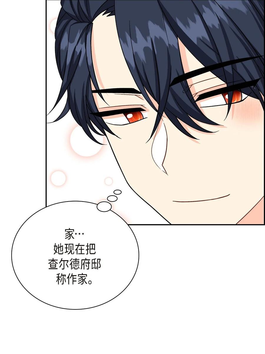 《待破灭男主爱上我》55 科特尔曼之行结束 第5页