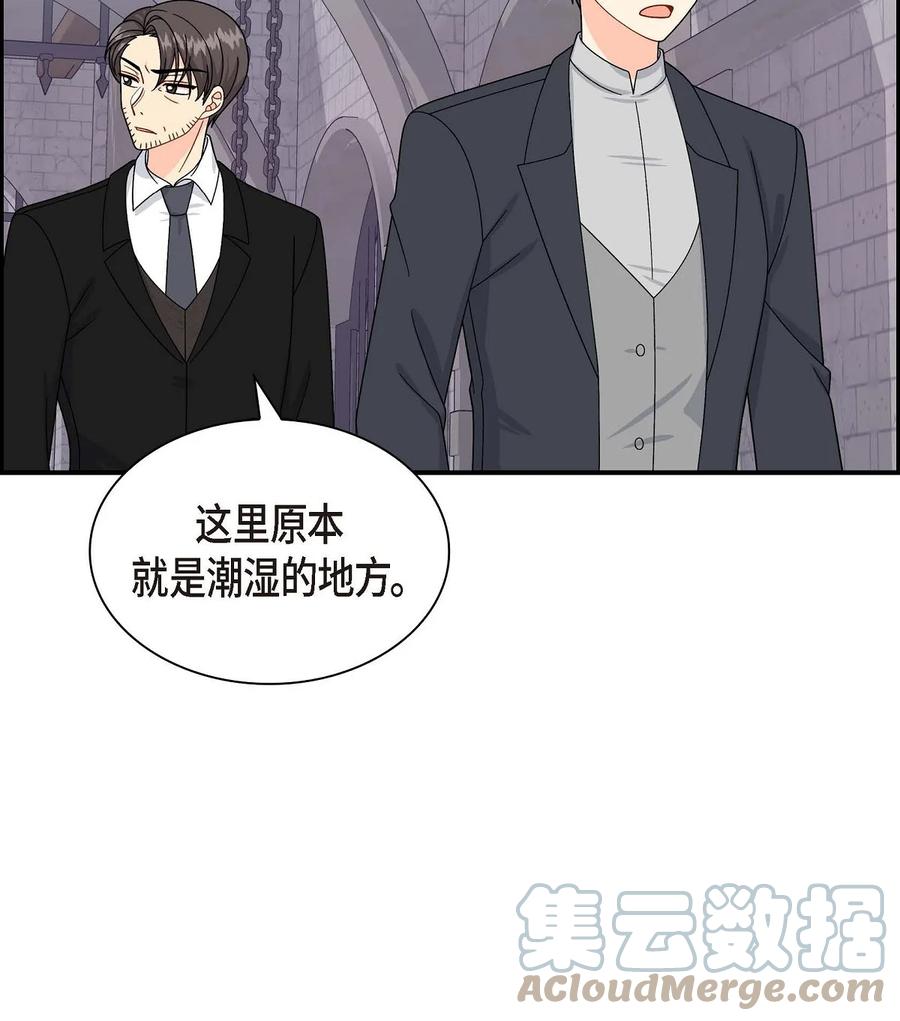 《待破灭男主爱上我》55 科特尔曼之行结束 第31页