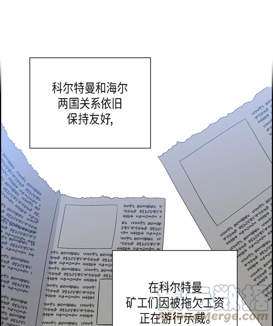 《待破灭男主爱上我》55 科特尔曼之行结束 第61页