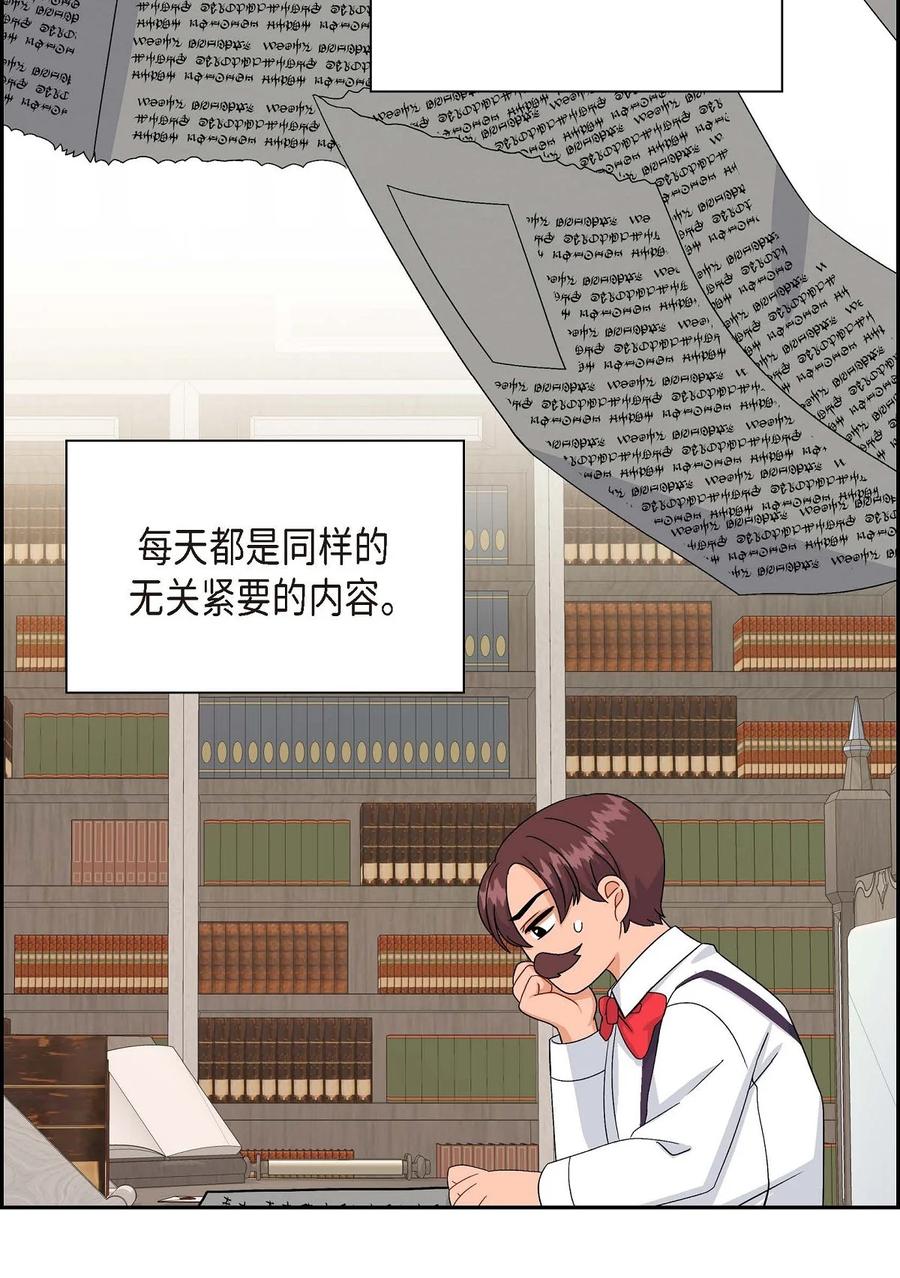 《待破灭男主爱上我》55 科特尔曼之行结束 第62页