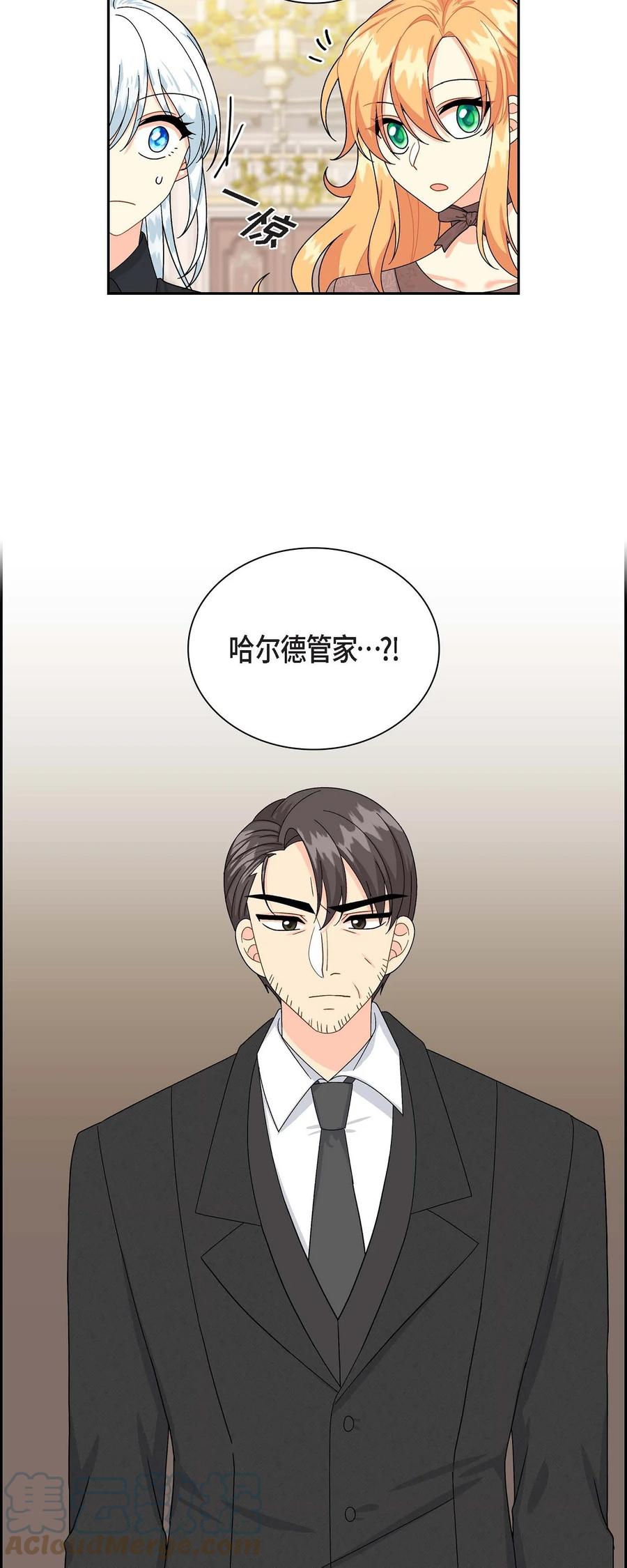 《待破灭男主爱上我》56 交易达成 第67页