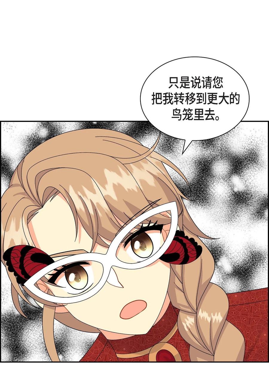 《待破灭男主爱上我》56 交易达成 第50页