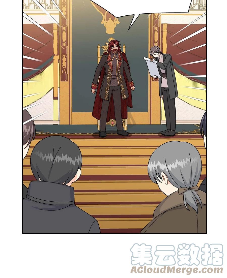 《待破灭男主爱上我》56 交易达成 第10页