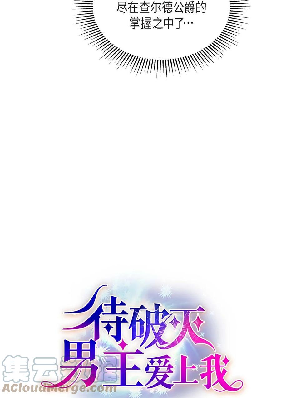《待破灭男主爱上我》56 交易达成 第7页