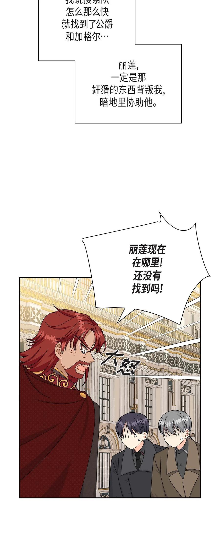 《待破灭男主爱上我》56 交易达成 第12页