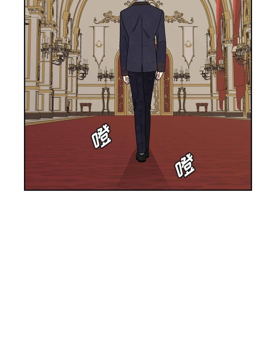 《待破灭男主爱上我》56 交易达成 第56页