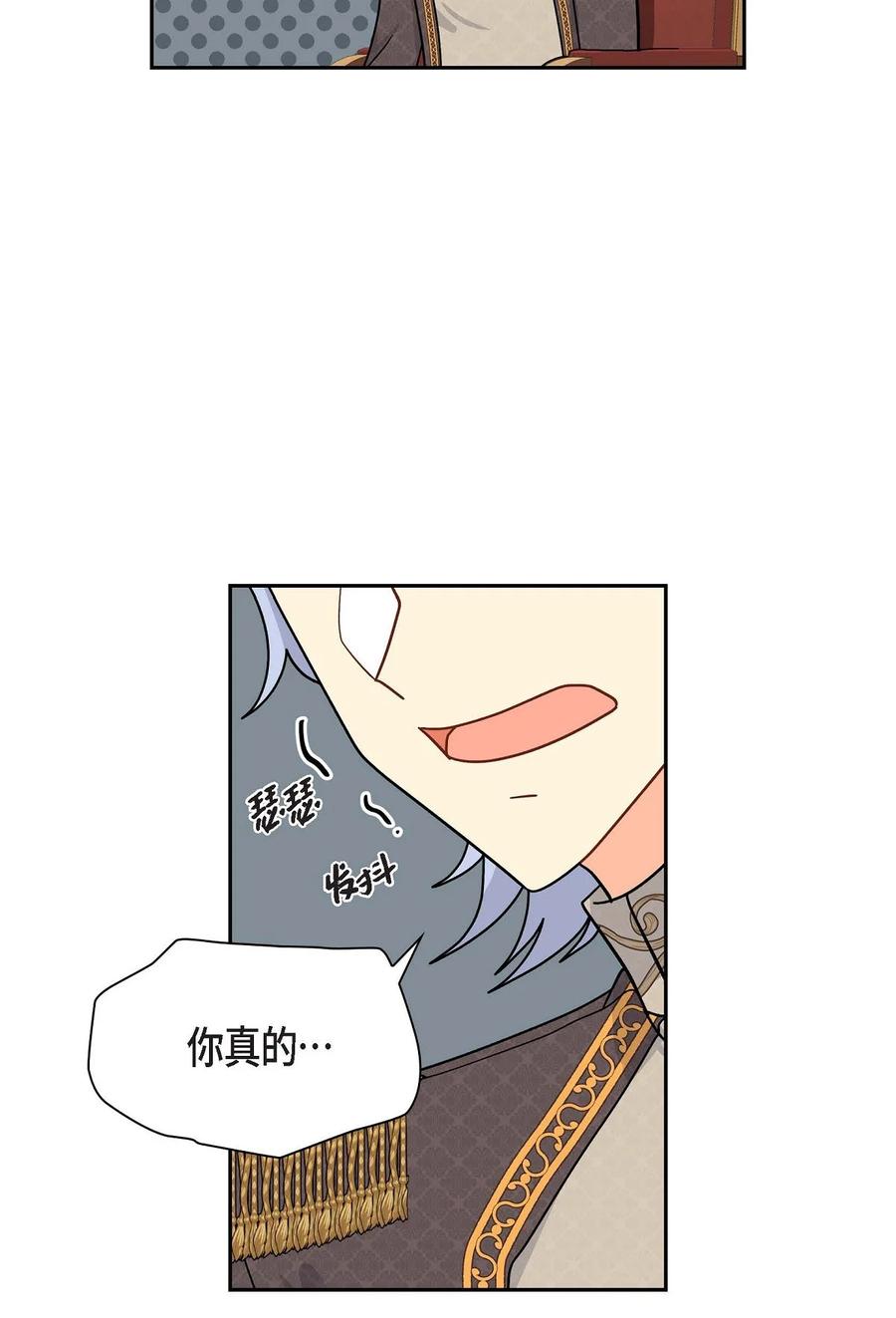 《待破灭男主爱上我》56 交易达成 第38页