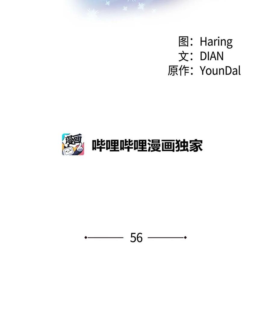 《待破灭男主爱上我》56 交易达成 第8页