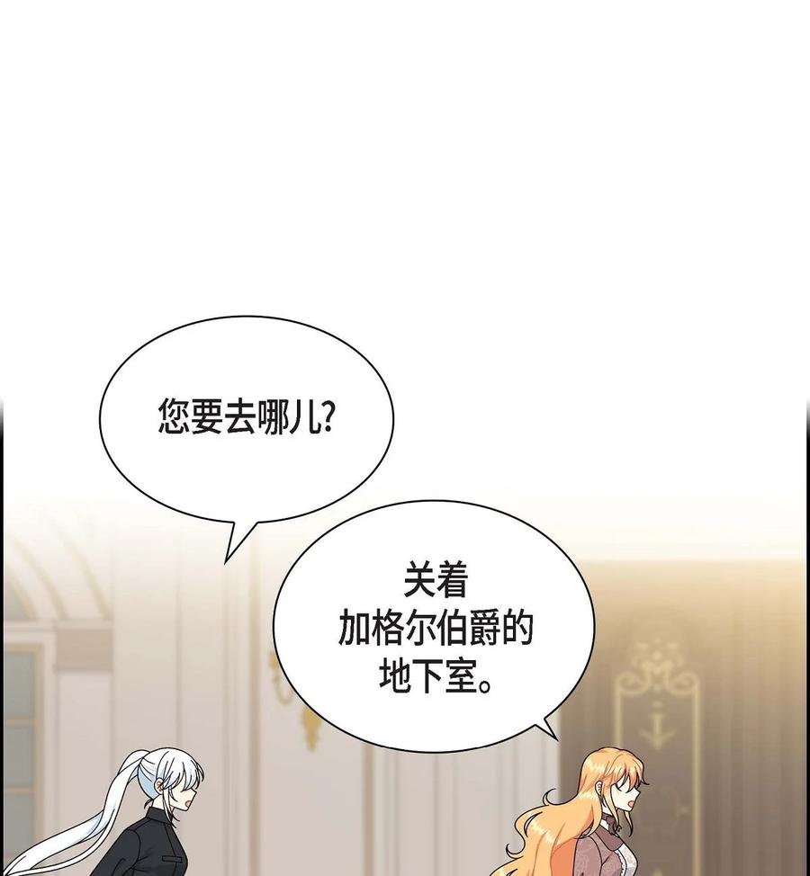《待破灭男主爱上我》56 交易达成 第59页