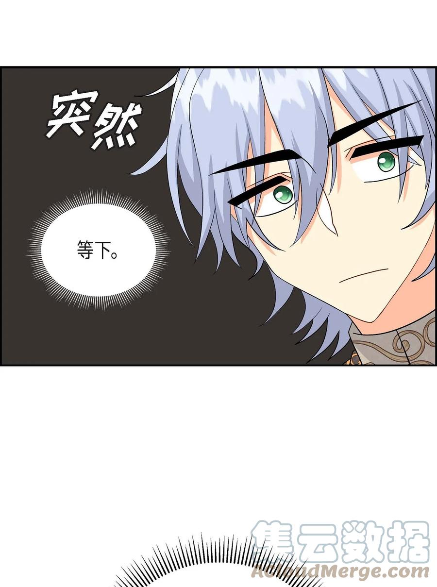 《待破灭男主爱上我》56 交易达成 第34页
