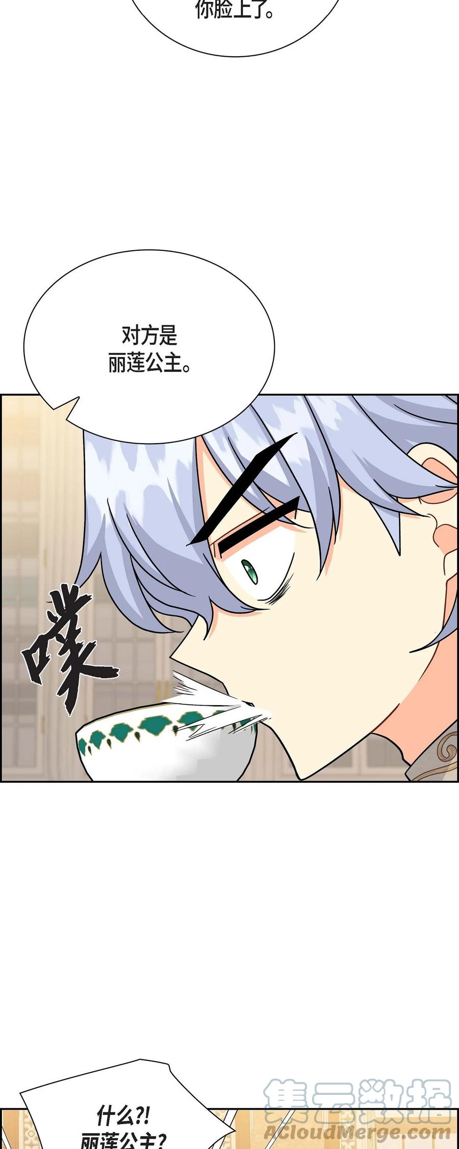 《待破灭男主爱上我》56 交易达成 第28页