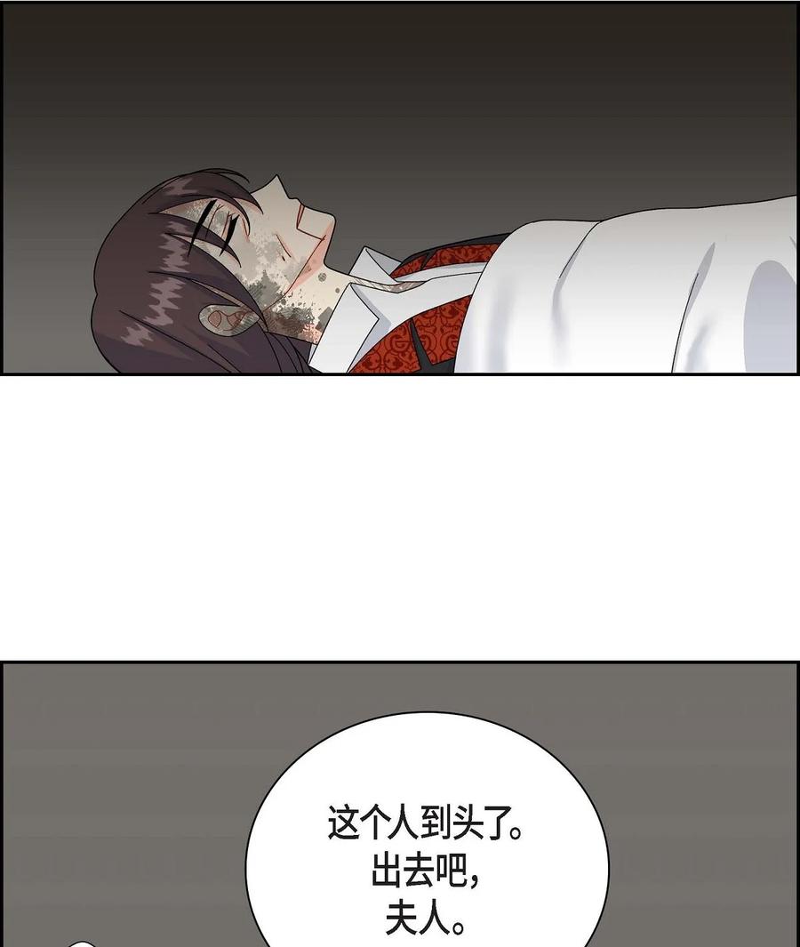 《待破灭男主爱上我》57 破产之日 第33页