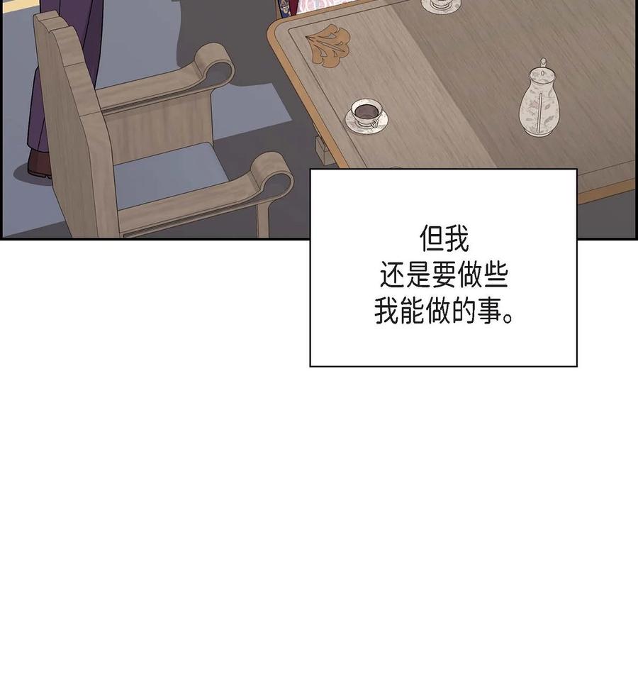《待破灭男主爱上我》57 破产之日 第63页