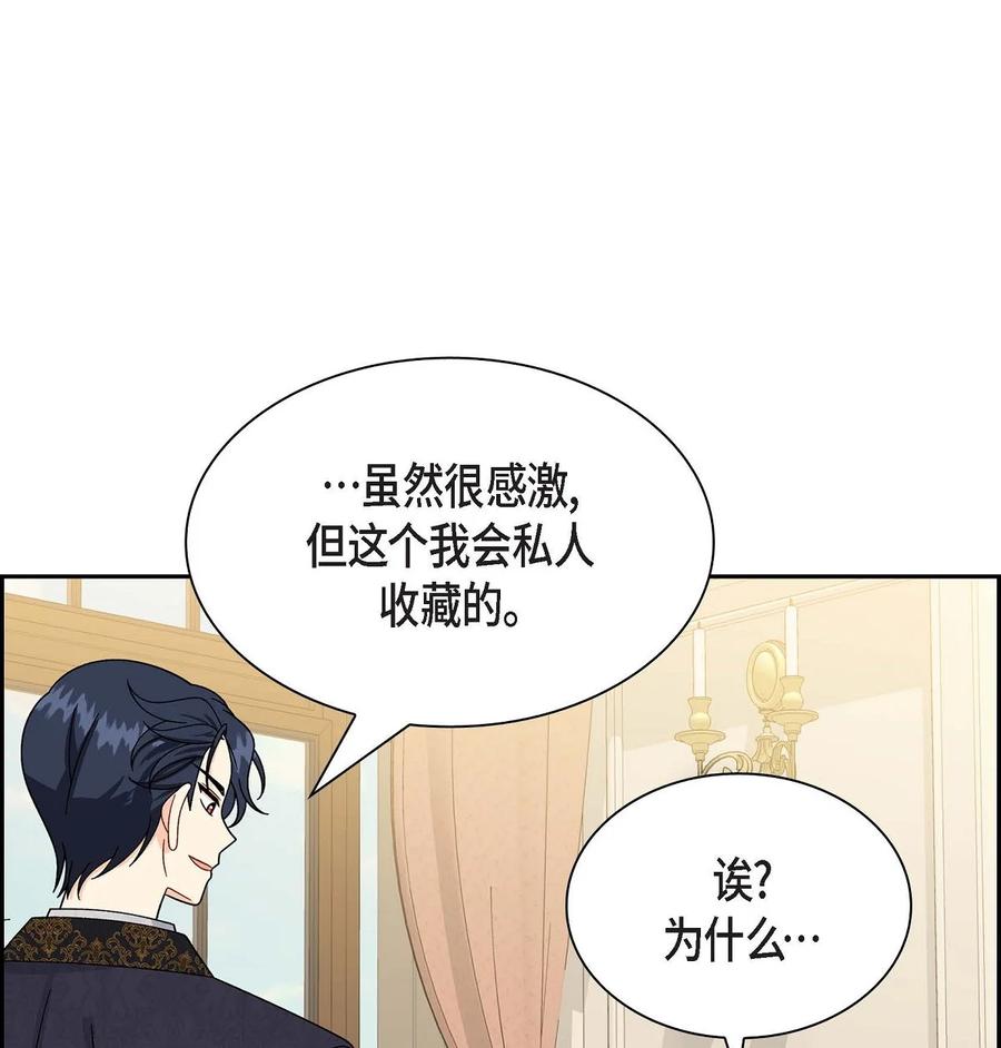 《待破灭男主爱上我》57 破产之日 第50页