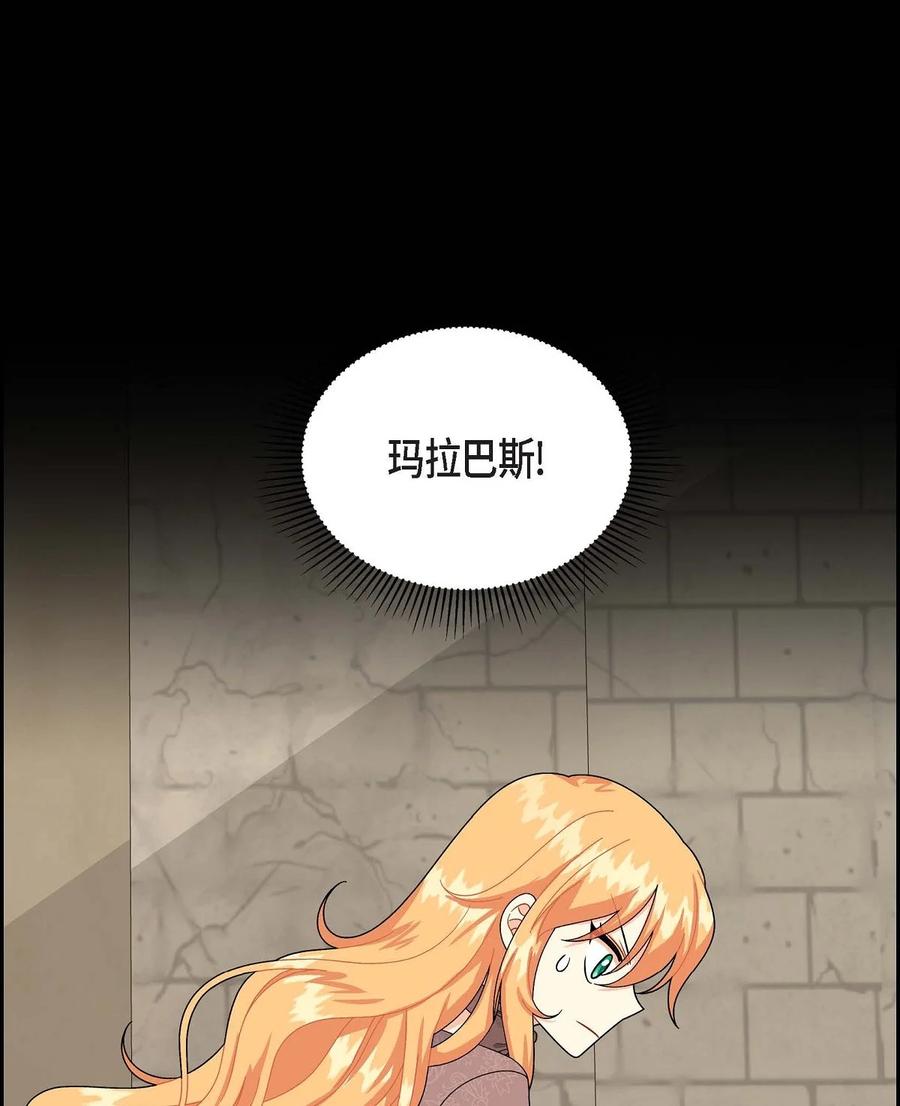 《待破灭男主爱上我》57 破产之日 第29页