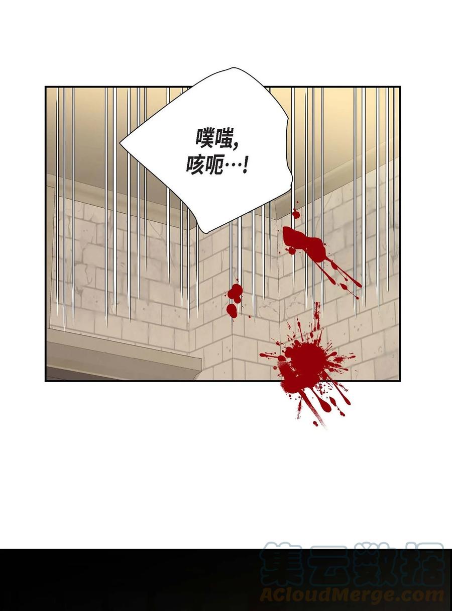 《待破灭男主爱上我》57 破产之日 第31页