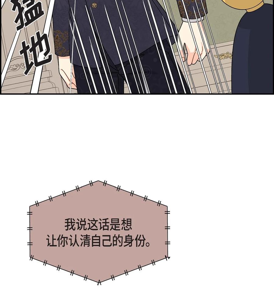 《待破灭男主爱上我》57 破产之日 第47页