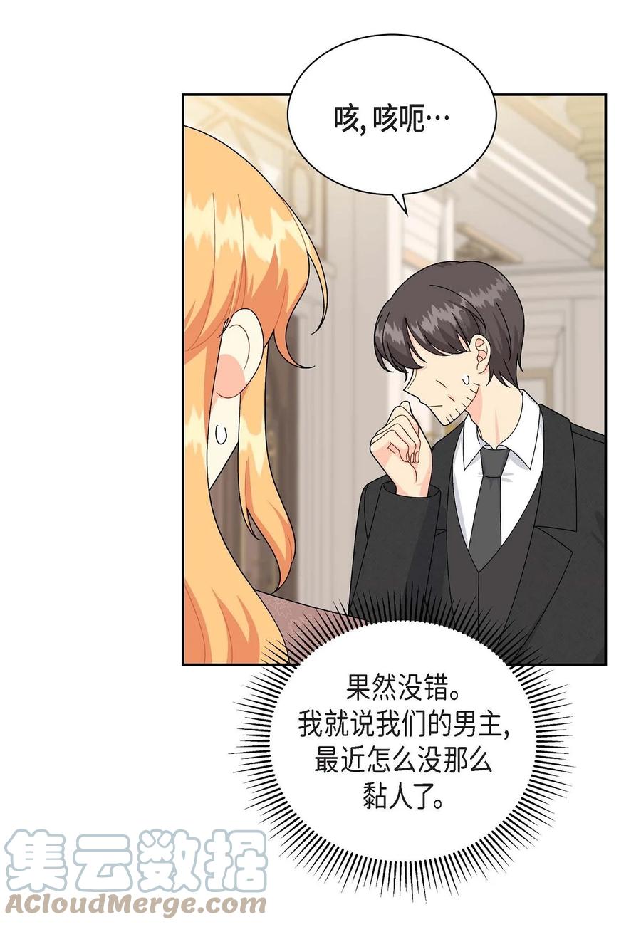 《待破灭男主爱上我》57 破产之日 第4页