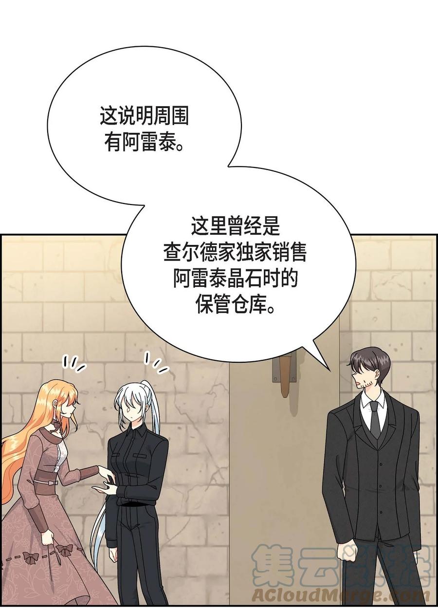 《待破灭男主爱上我》57 破产之日 第13页