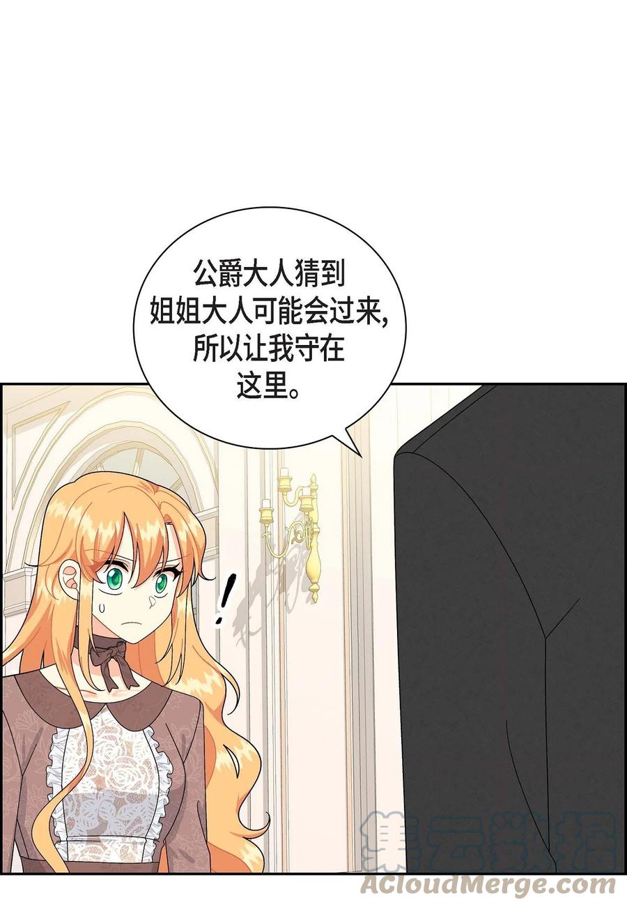 《待破灭男主爱上我》57 破产之日 第1页
