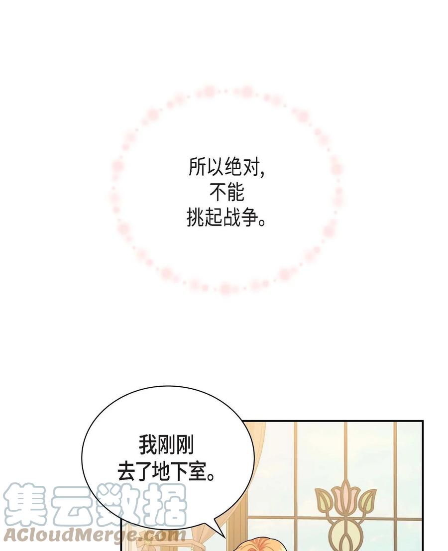 《待破灭男主爱上我》57 破产之日 第40页